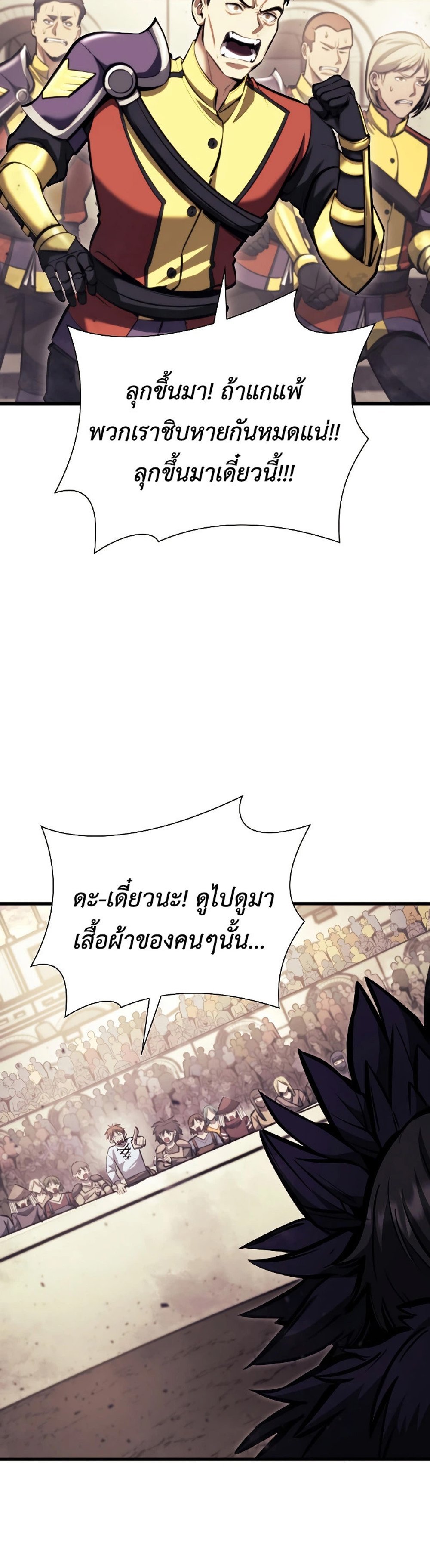 I Returned as an FFF-Class Witch Doctor แปลไทย