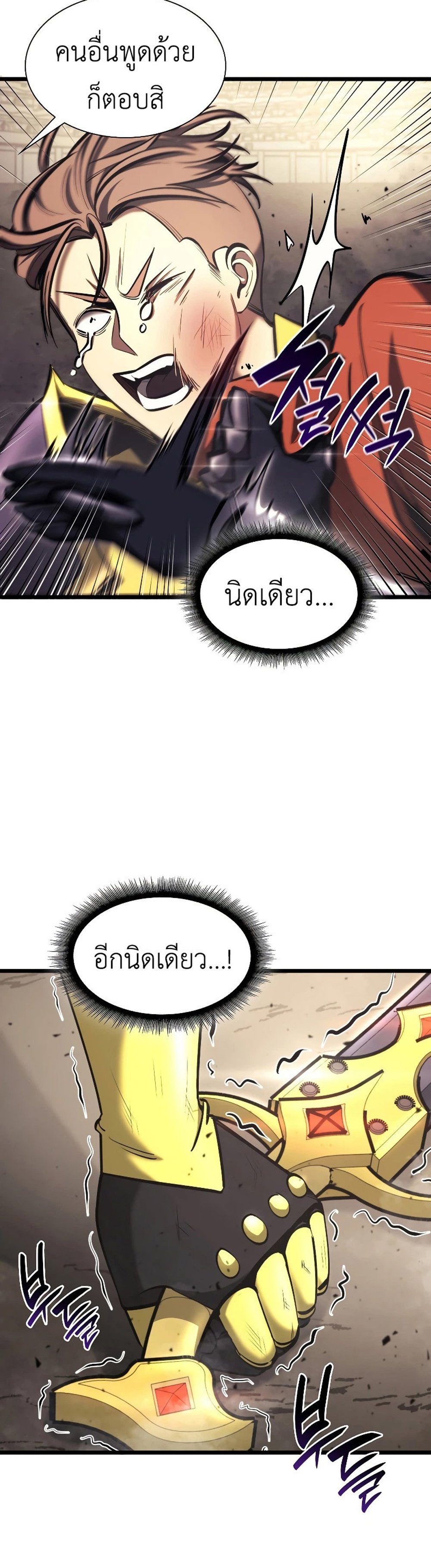 I Returned as an FFF-Class Witch Doctor แปลไทย