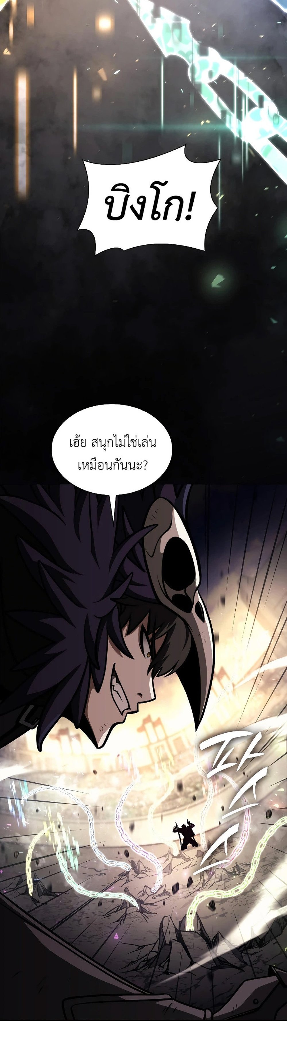 I Returned as an FFF-Class Witch Doctor แปลไทย