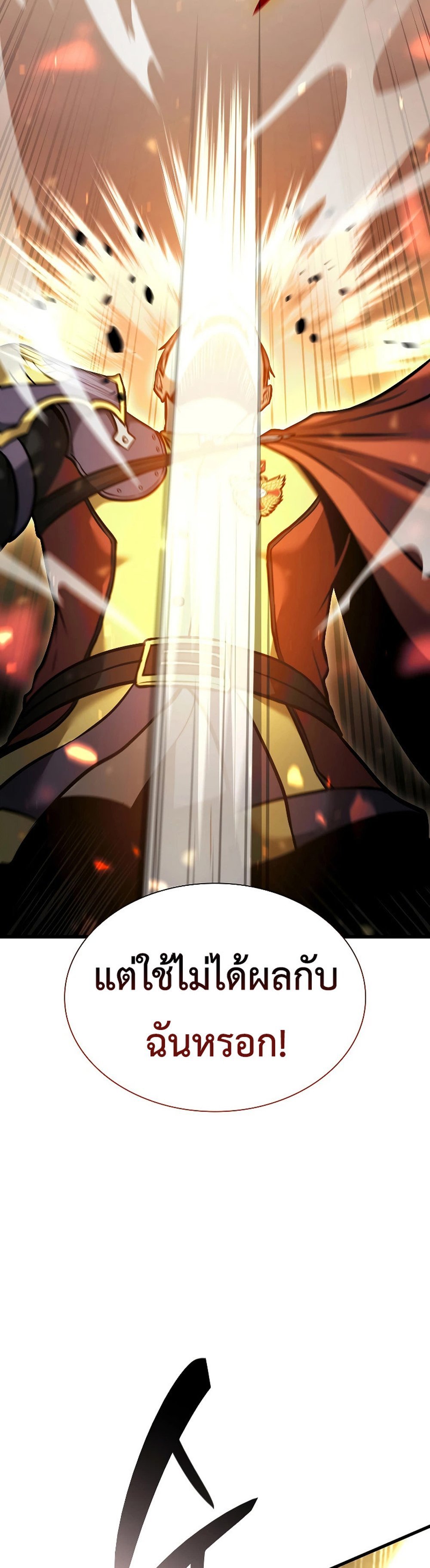 I Returned as an FFF-Class Witch Doctor แปลไทย