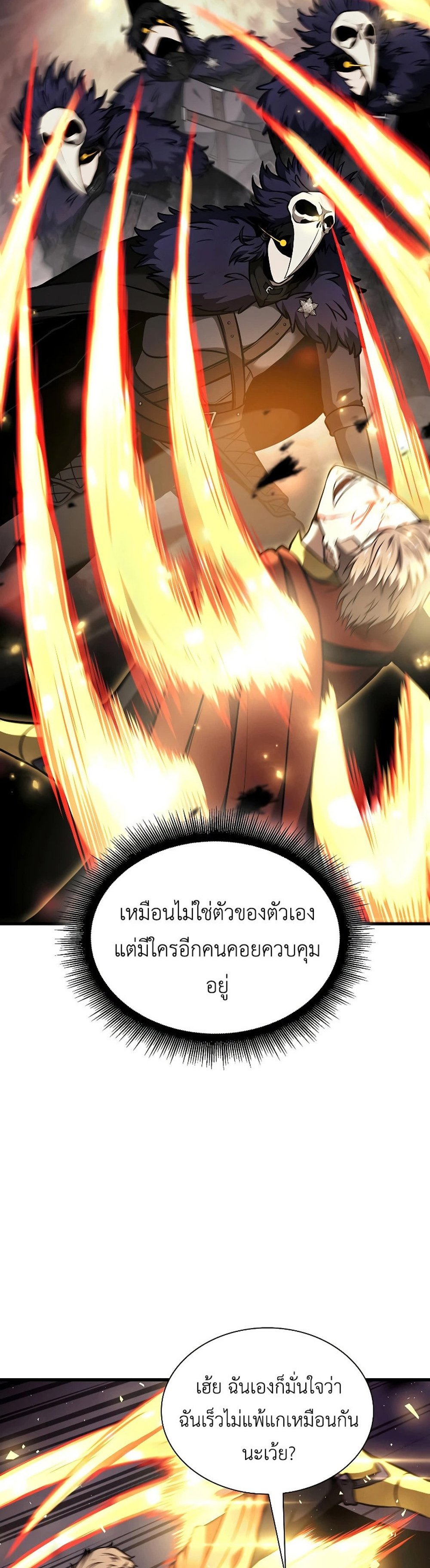 I Returned as an FFF-Class Witch Doctor แปลไทย