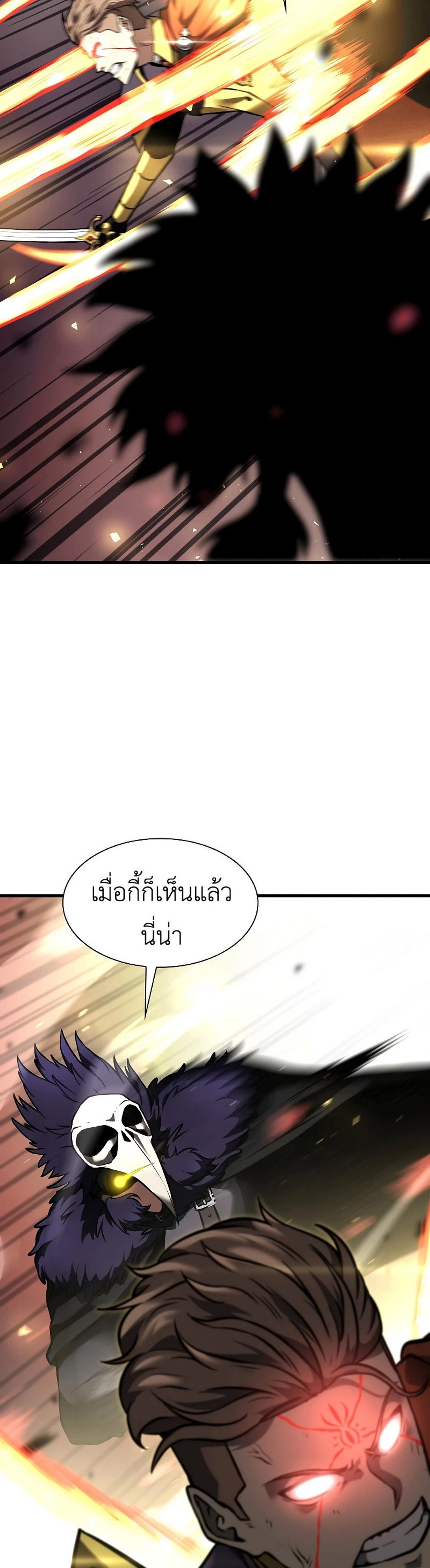 I Returned as an FFF-Class Witch Doctor แปลไทย