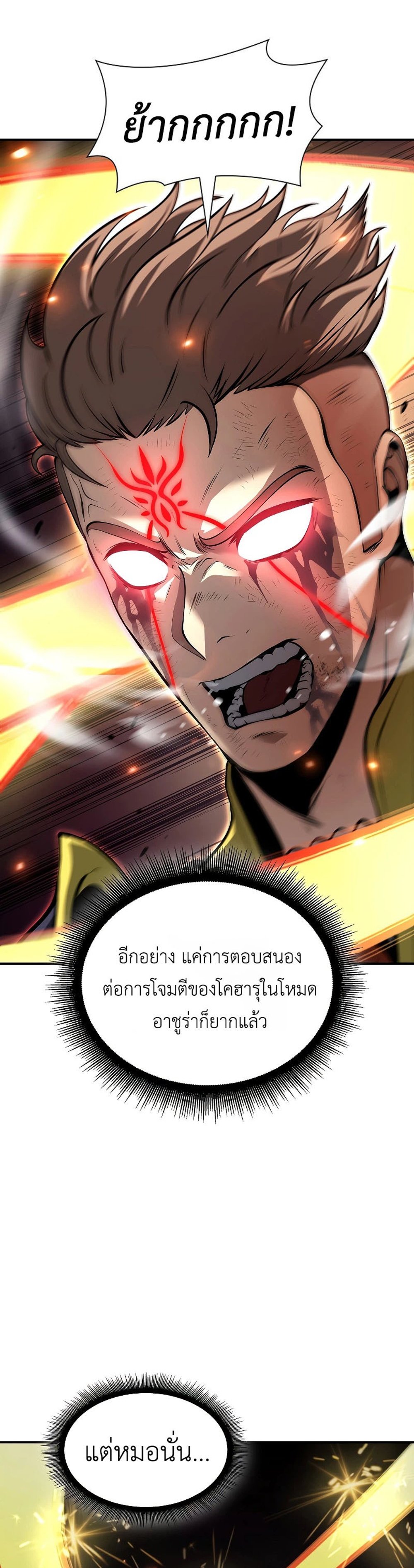 I Returned as an FFF-Class Witch Doctor แปลไทย