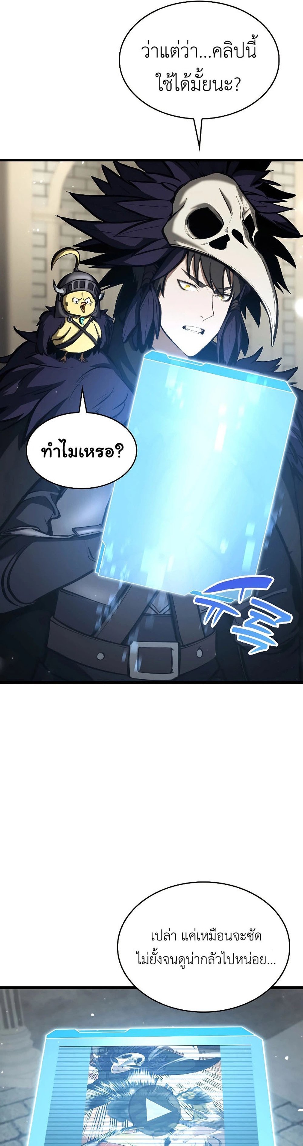 I Returned as an FFF-Class Witch Doctor แปลไทย