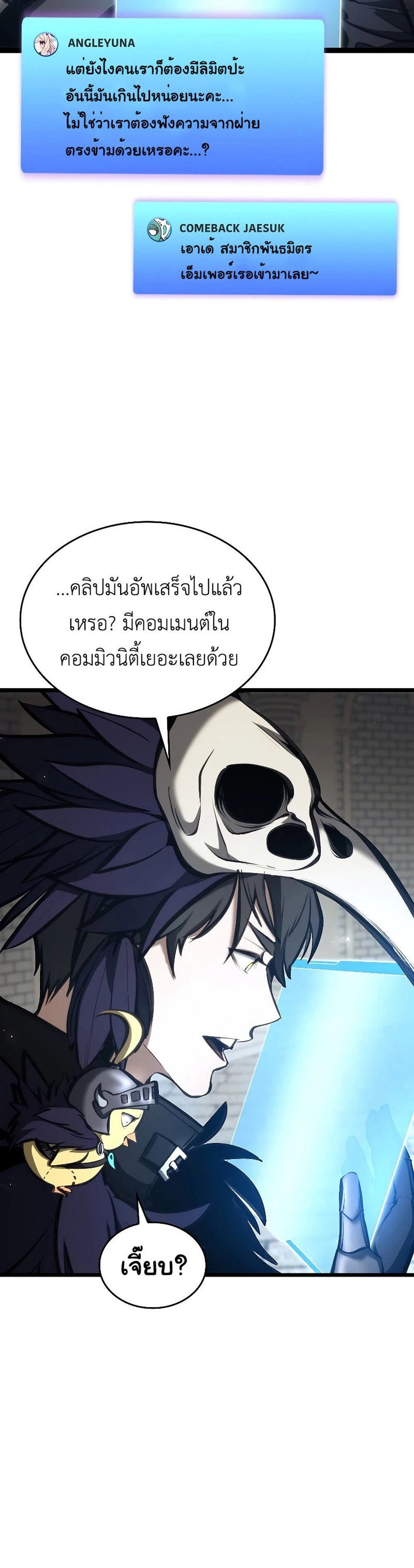 I Returned as an FFF-Class Witch Doctor แปลไทย