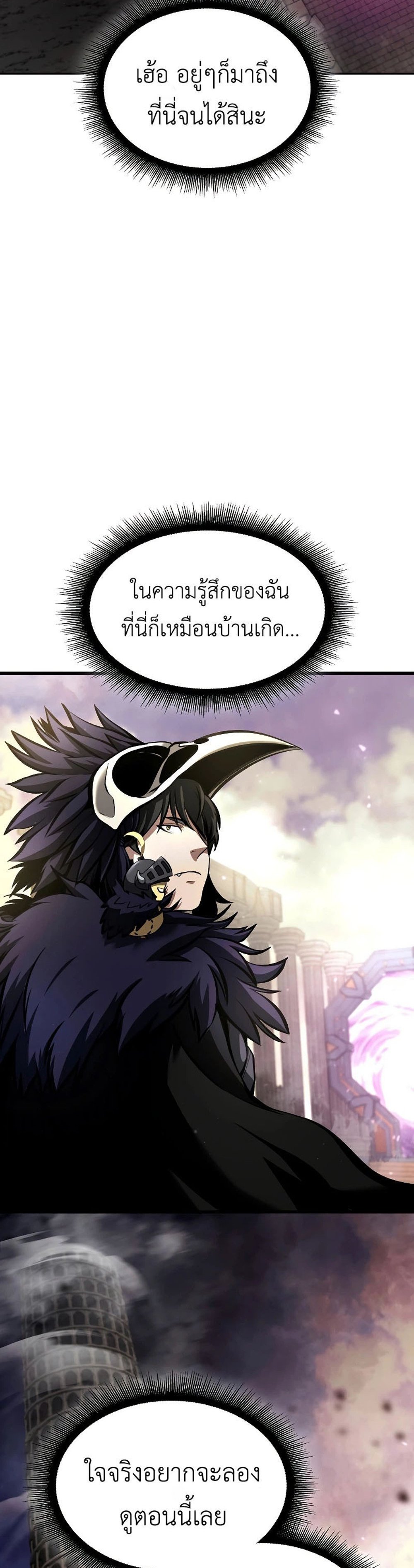 I Returned as an FFF-Class Witch Doctor แปลไทย