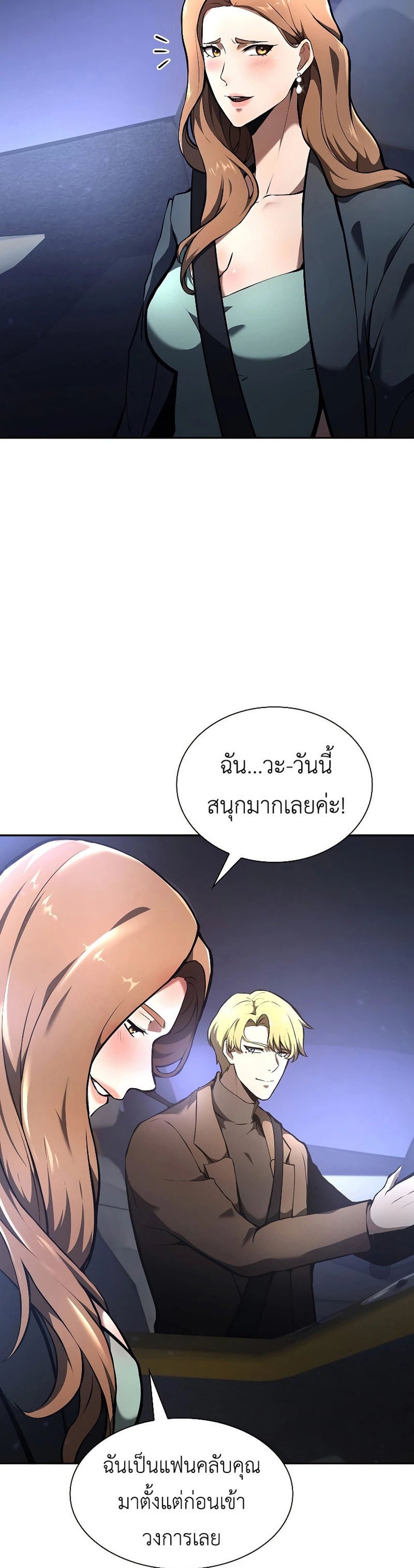 I Returned as an FFF-Class Witch Doctor แปลไทย