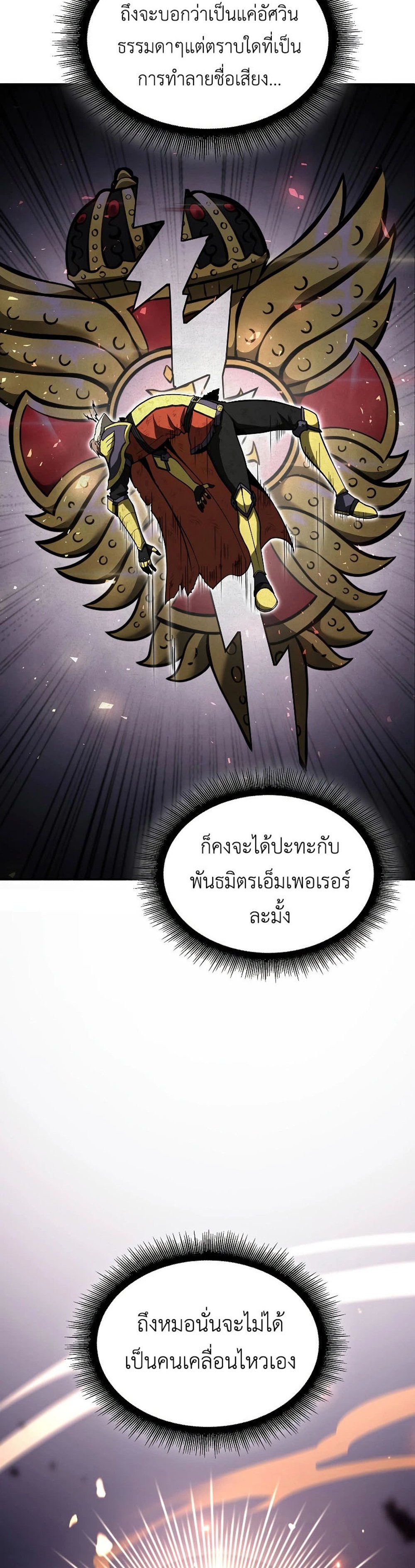 I Returned as an FFF-Class Witch Doctor แปลไทย