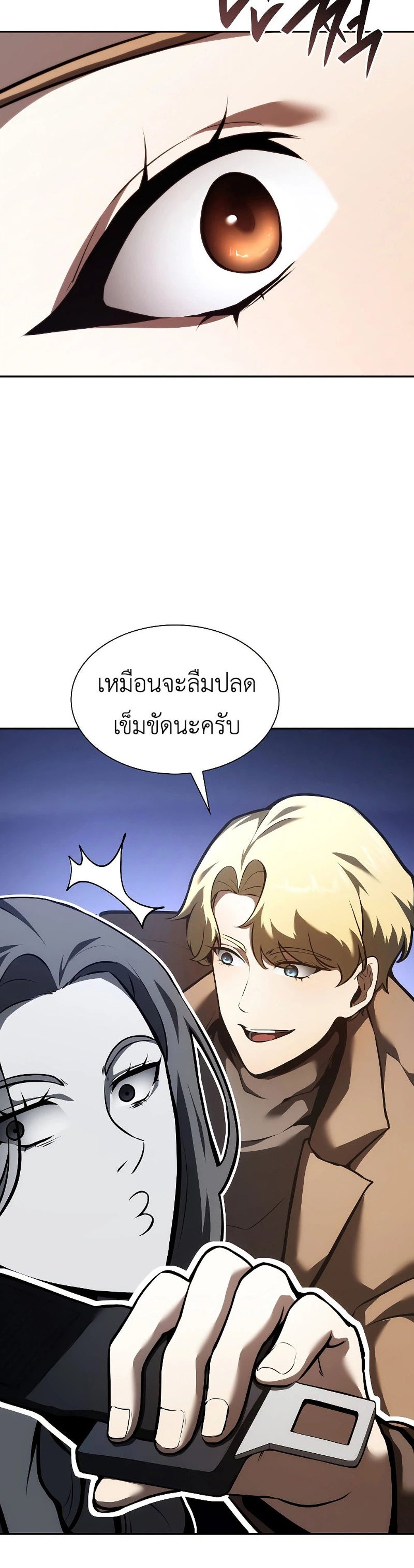 I Returned as an FFF-Class Witch Doctor แปลไทย