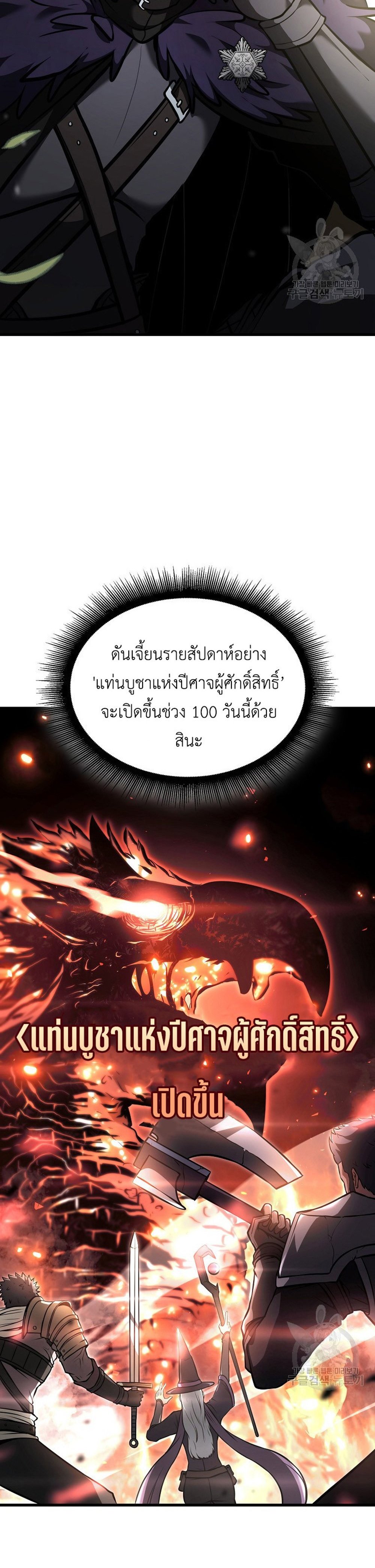 I Returned as an FFF-Class Witch Doctor แปลไทย