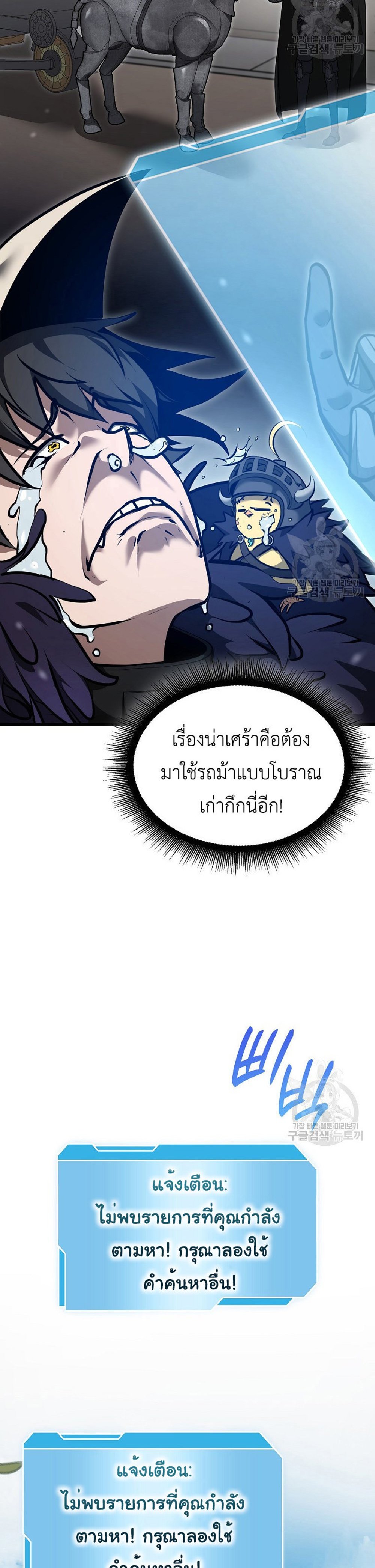 I Returned as an FFF-Class Witch Doctor แปลไทย