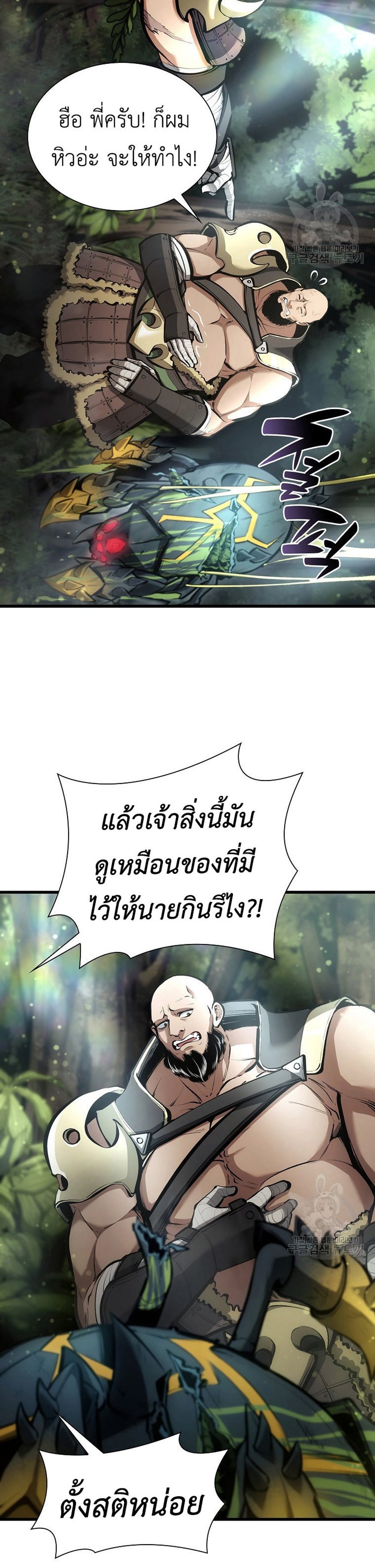 I Returned as an FFF-Class Witch Doctor แปลไทย