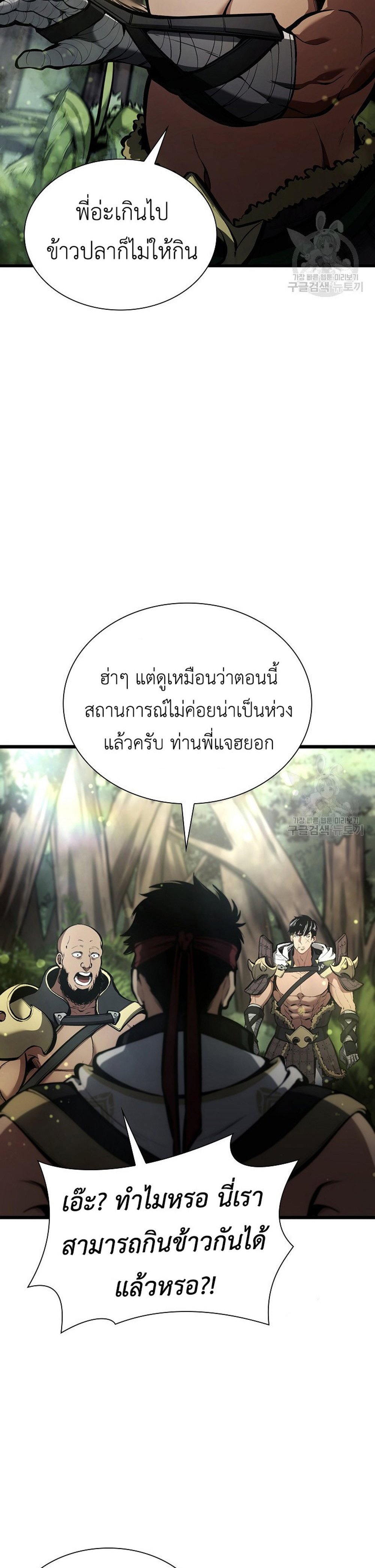 I Returned as an FFF-Class Witch Doctor แปลไทย