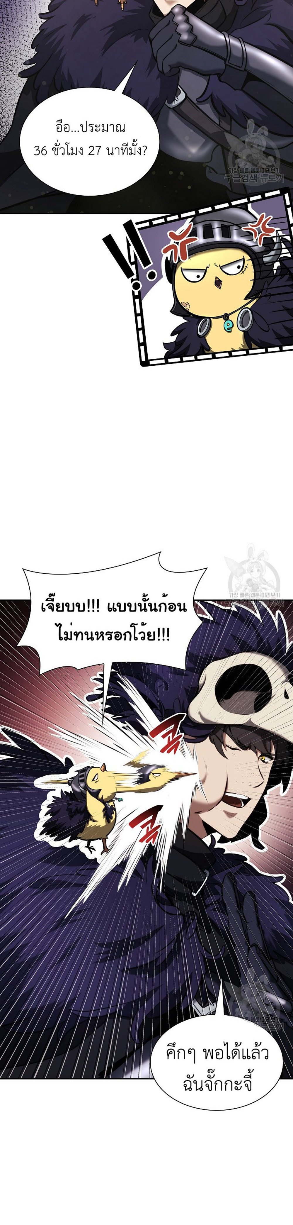 I Returned as an FFF-Class Witch Doctor แปลไทย