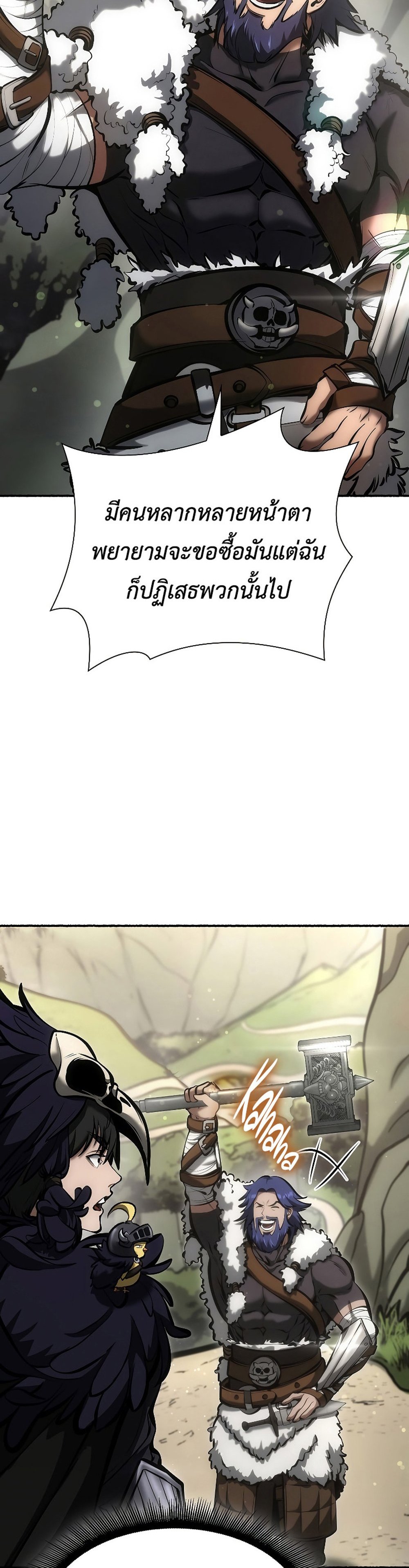 I Returned as an FFF-Class Witch Doctor แปลไทย