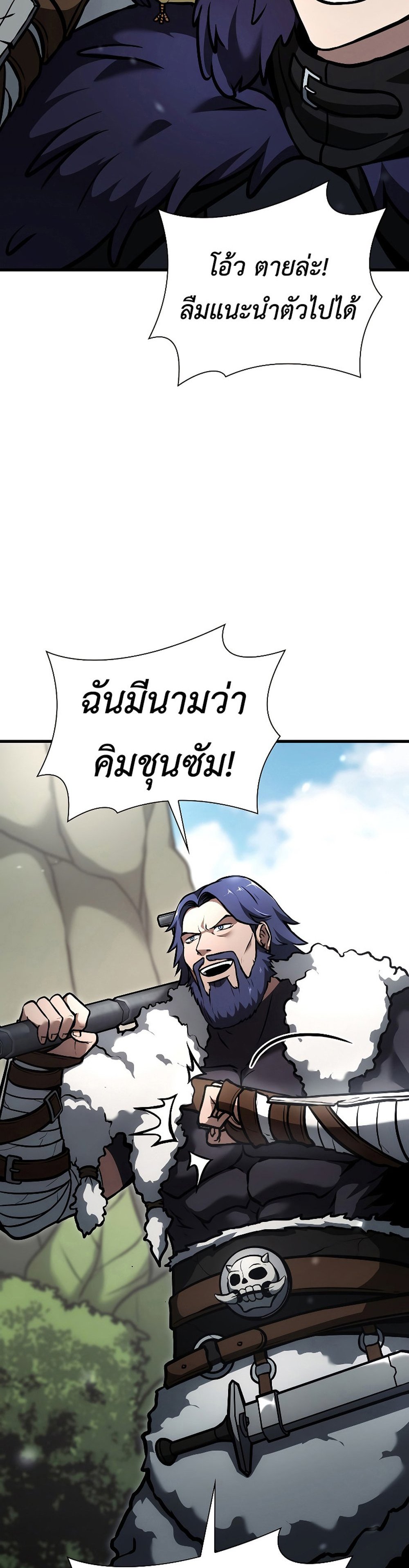 I Returned as an FFF-Class Witch Doctor แปลไทย