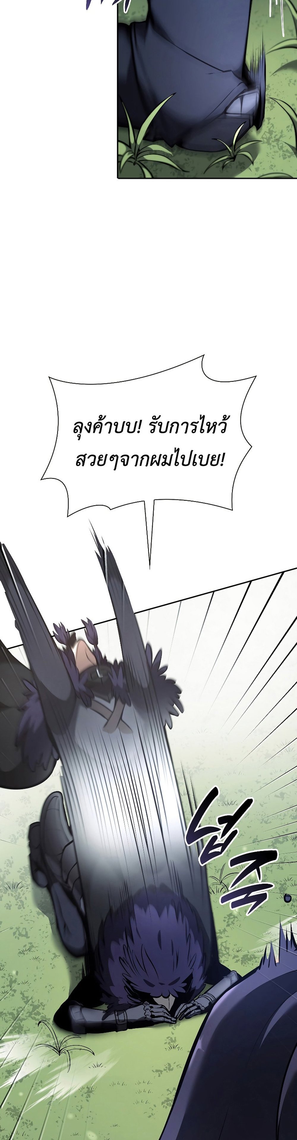 I Returned as an FFF-Class Witch Doctor แปลไทย