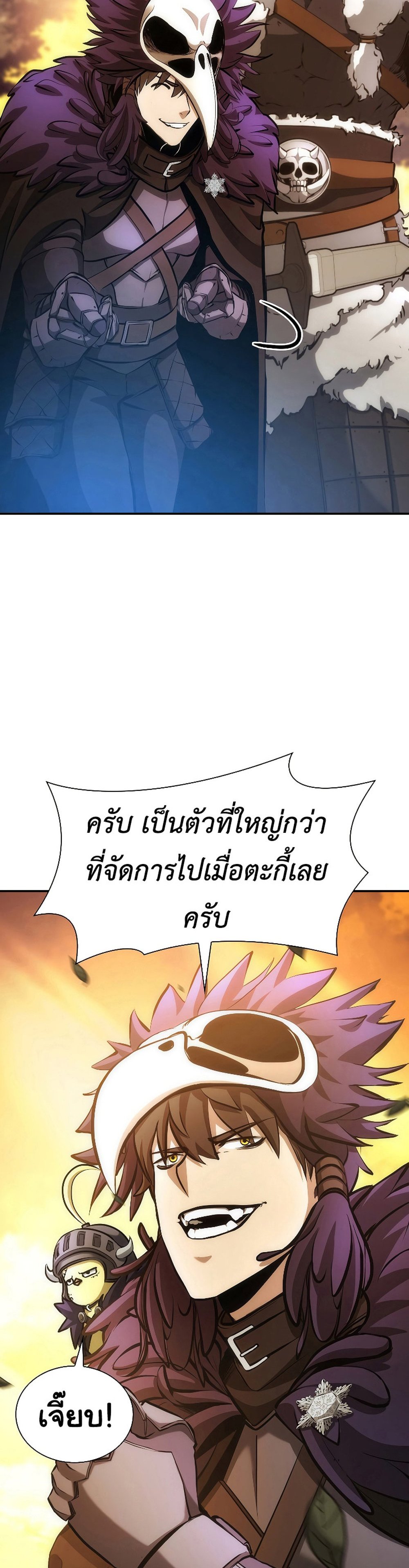 I Returned as an FFF-Class Witch Doctor แปลไทย