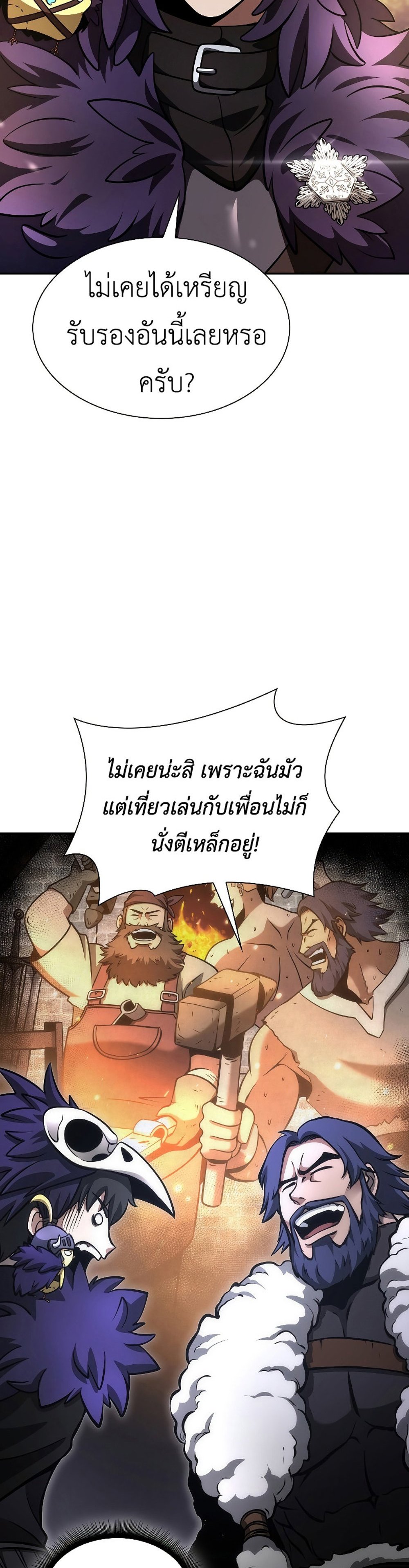 I Returned as an FFF-Class Witch Doctor แปลไทย