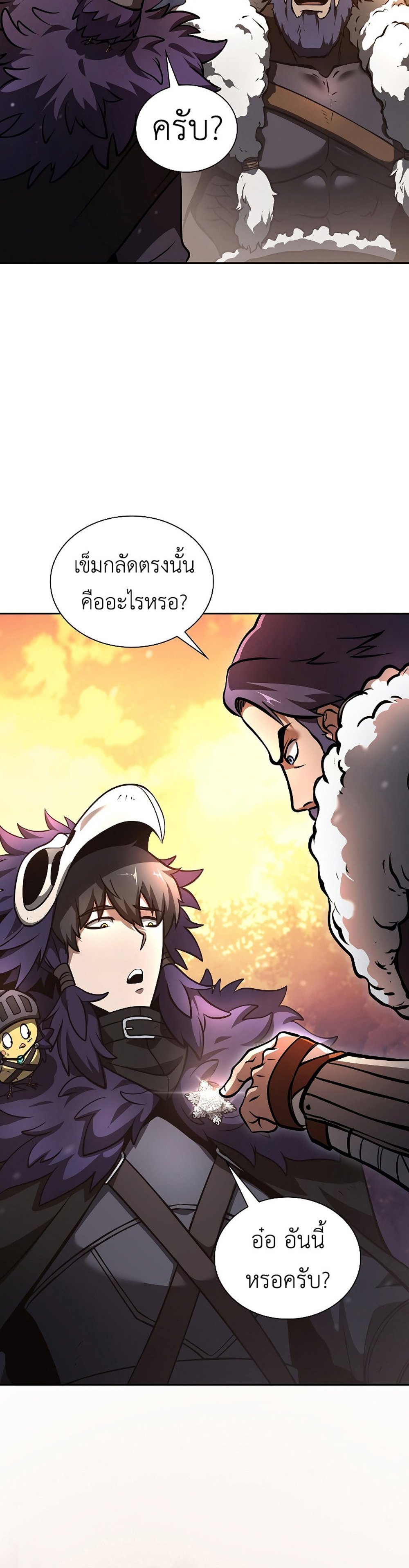 I Returned as an FFF-Class Witch Doctor แปลไทย