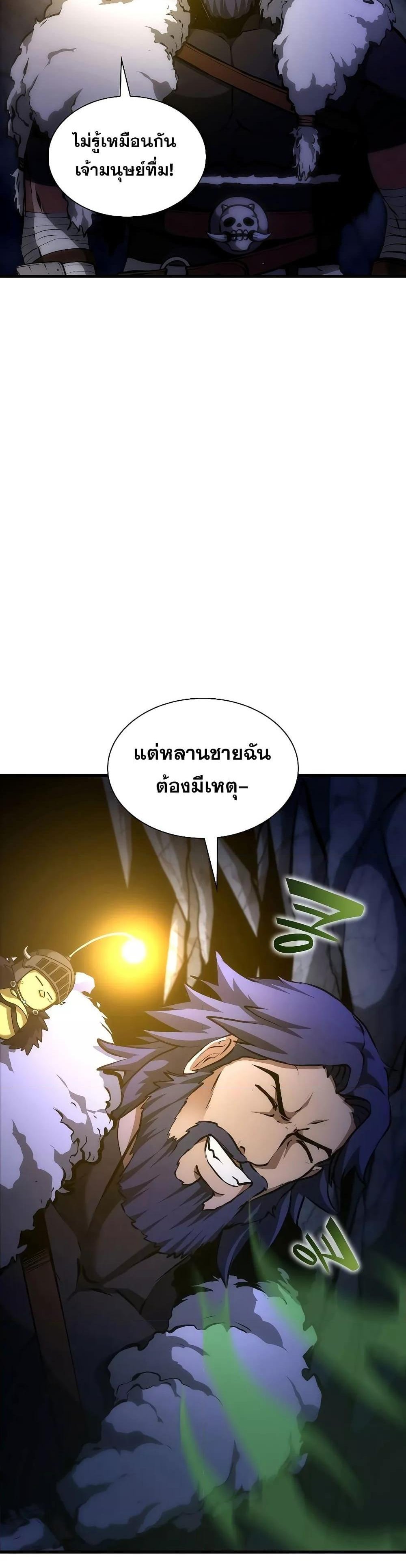 I Returned as an FFF-Class Witch Doctor แปลไทย