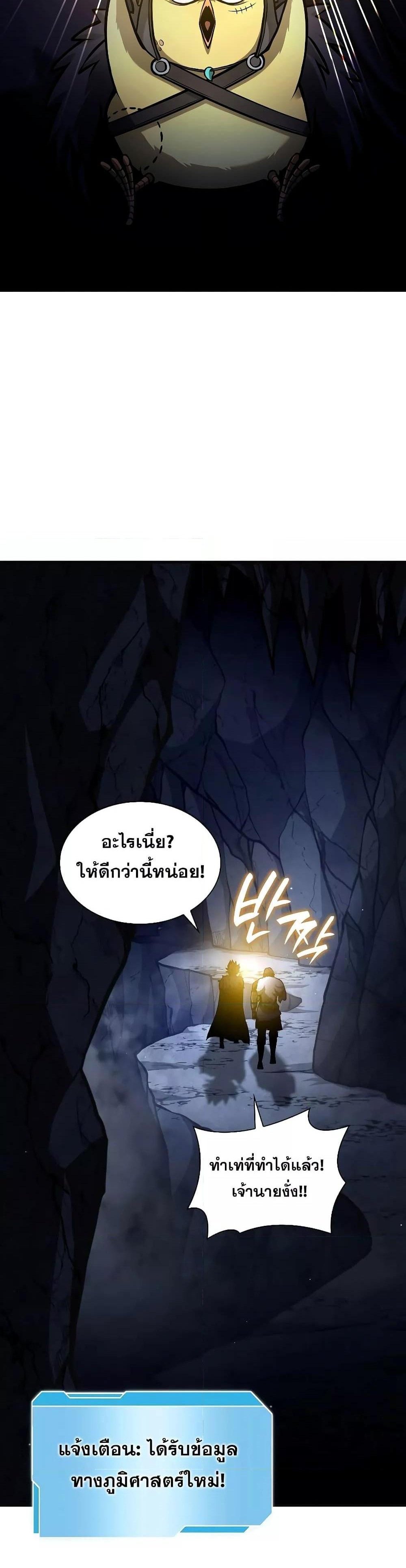 I Returned as an FFF-Class Witch Doctor แปลไทย