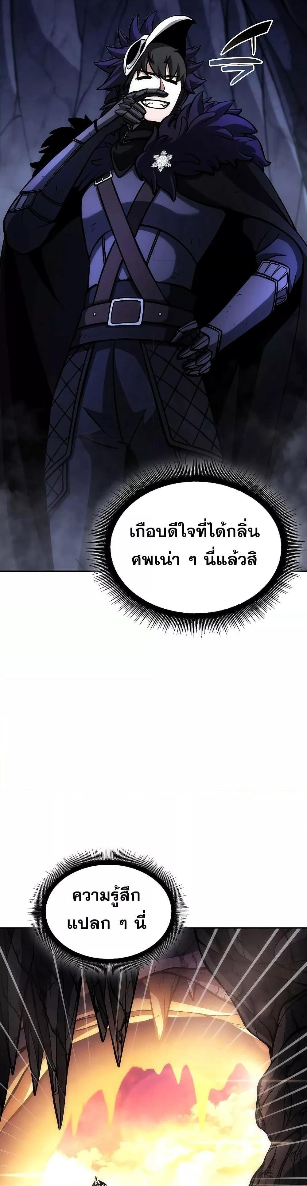 I Returned as an FFF-Class Witch Doctor แปลไทย