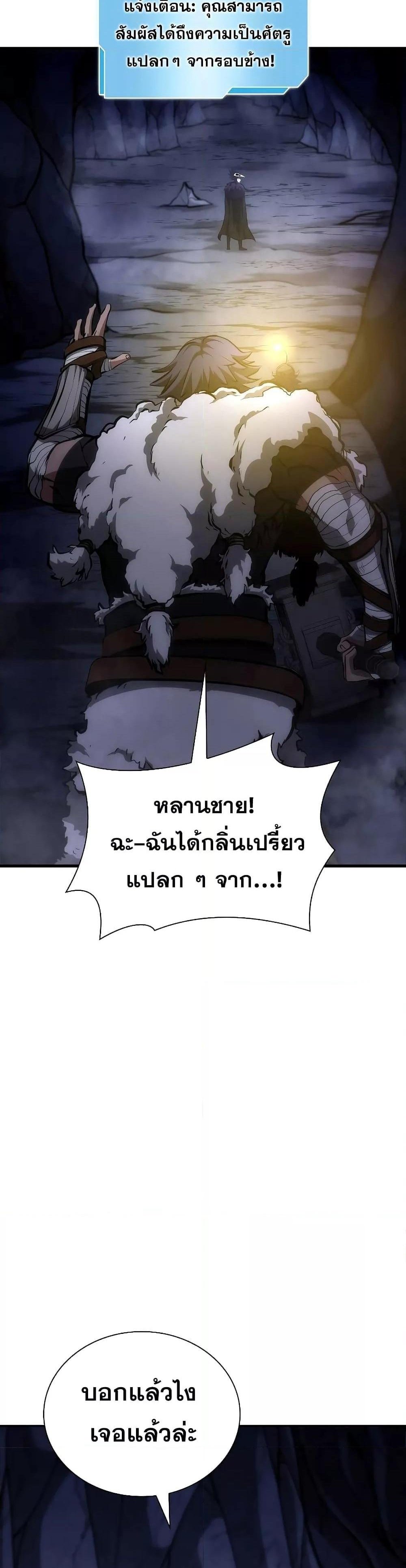 I Returned as an FFF-Class Witch Doctor แปลไทย