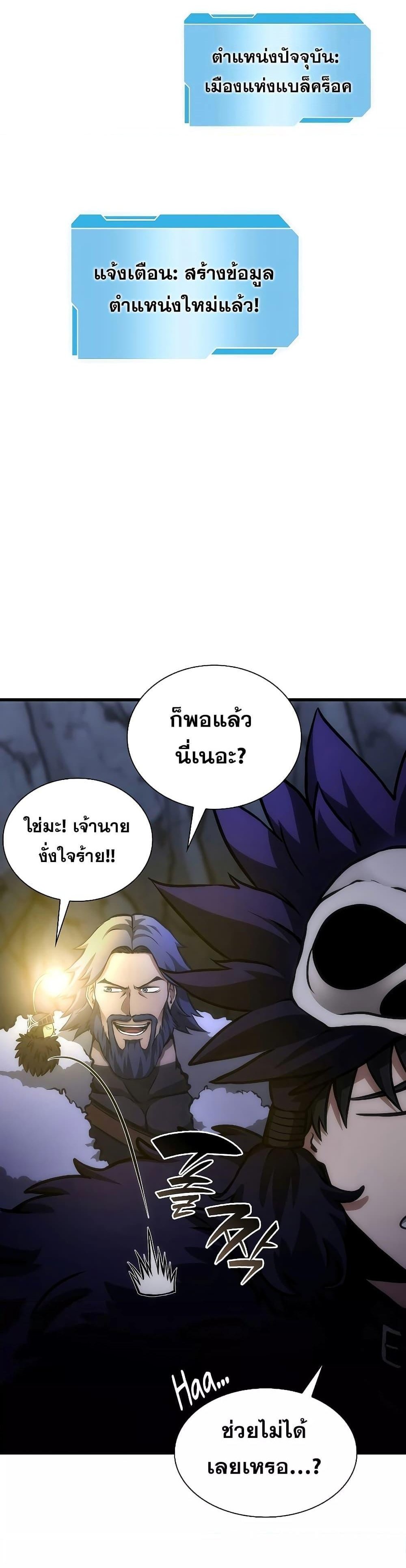 I Returned as an FFF-Class Witch Doctor แปลไทย