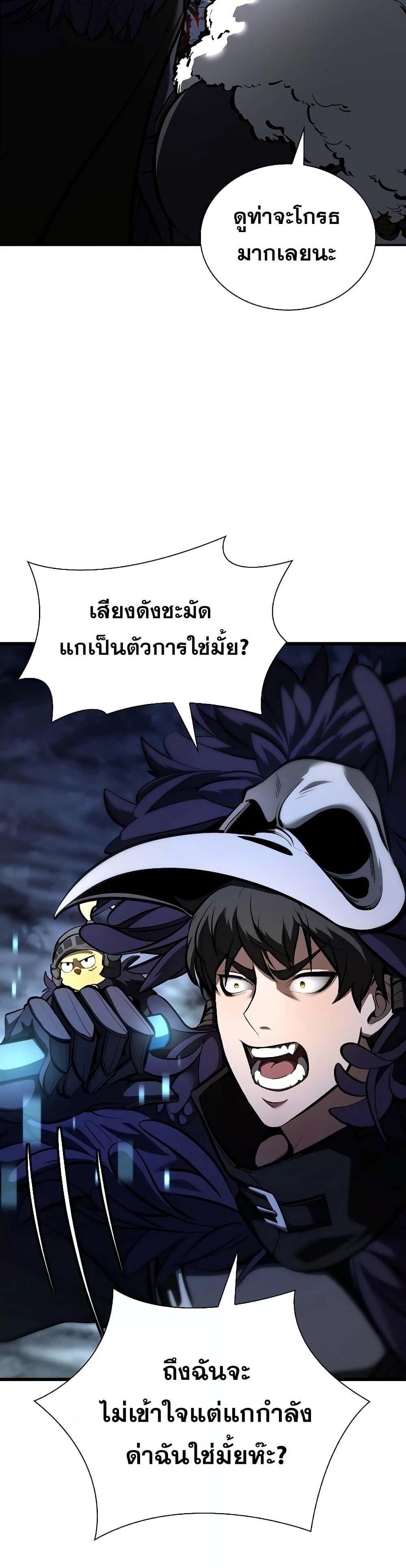 I Returned as an FFF-Class Witch Doctor แปลไทย