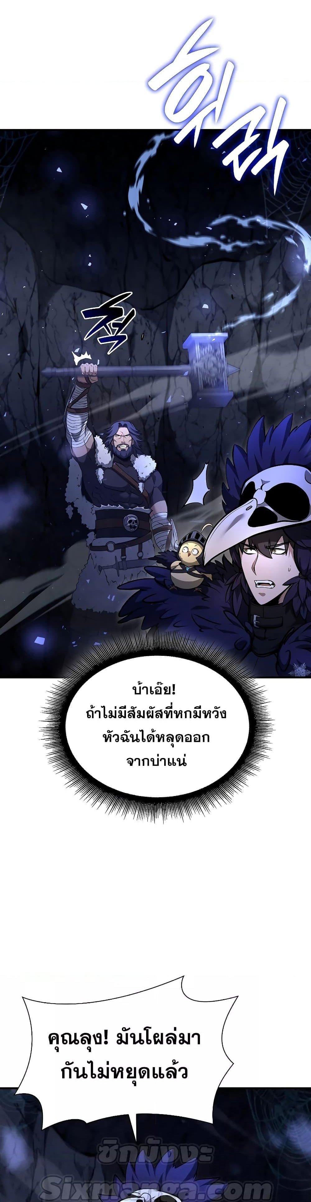 I Returned as an FFF-Class Witch Doctor แปลไทย