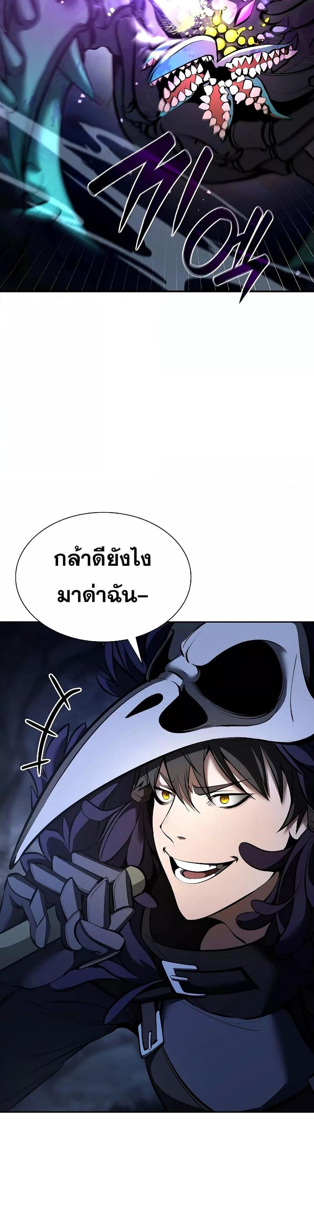 I Returned as an FFF-Class Witch Doctor แปลไทย