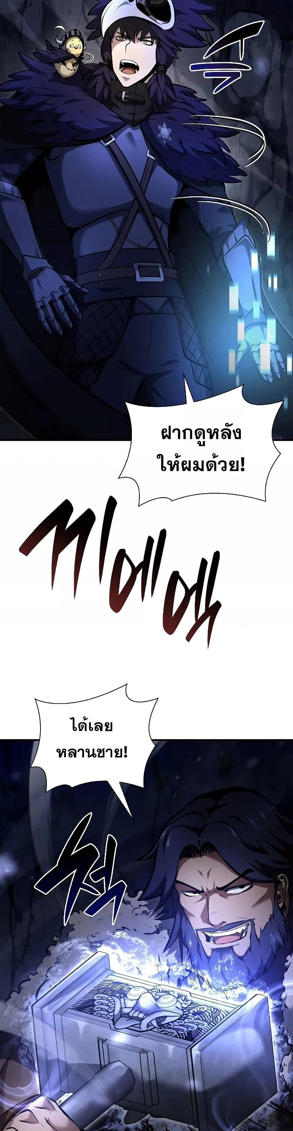 I Returned as an FFF-Class Witch Doctor แปลไทย