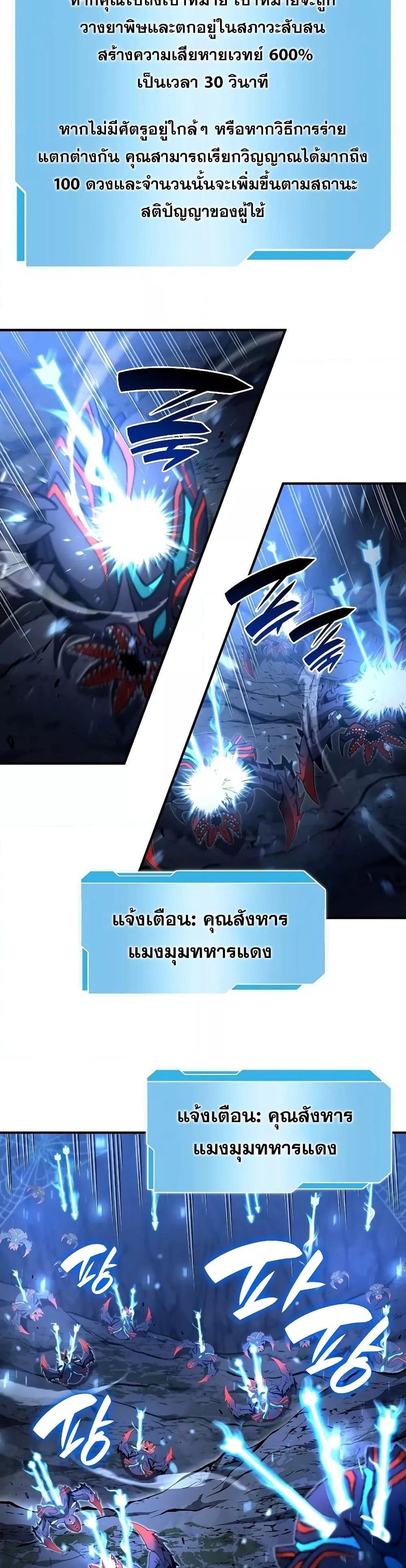 I Returned as an FFF-Class Witch Doctor แปลไทย