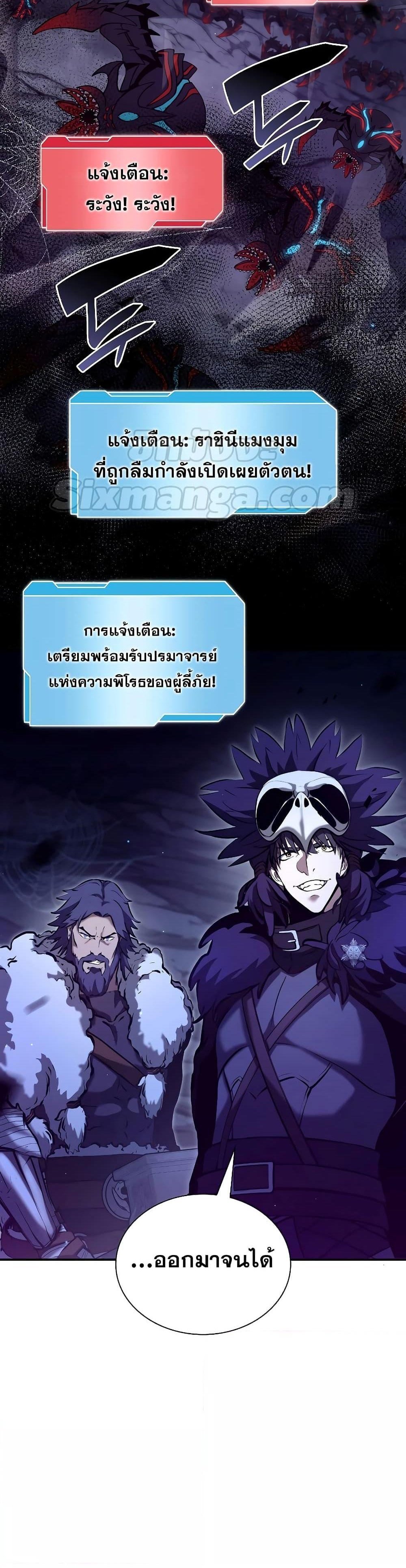 I Returned as an FFF-Class Witch Doctor แปลไทย