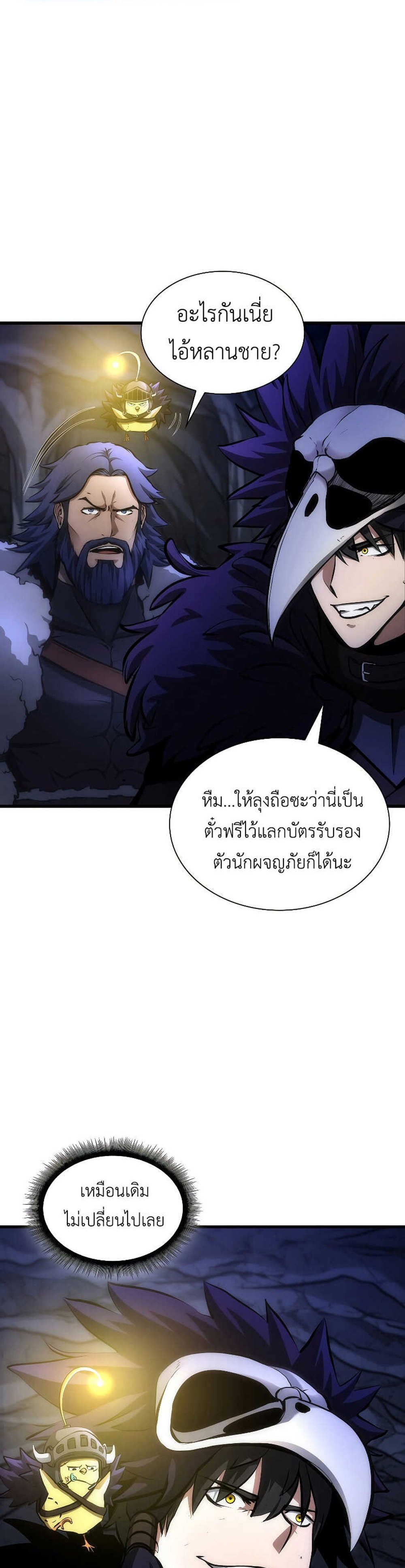 I Returned as an FFF-Class Witch Doctor แปลไทย