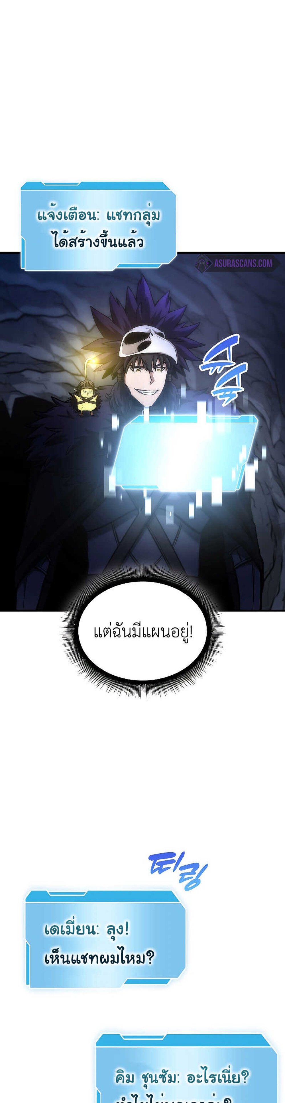 I Returned as an FFF-Class Witch Doctor แปลไทย