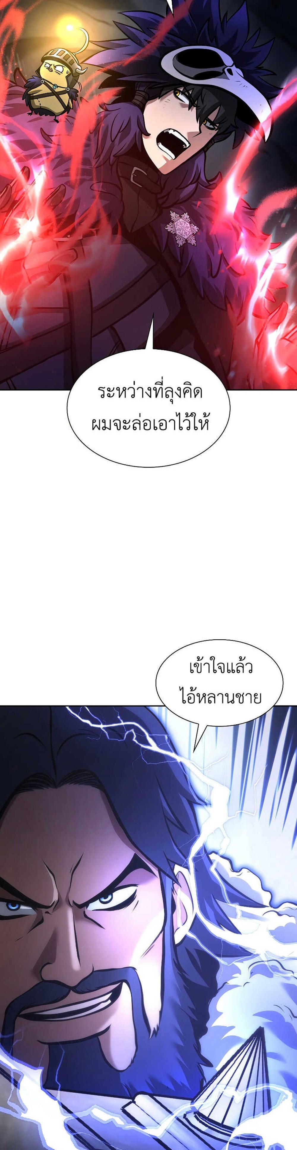 I Returned as an FFF-Class Witch Doctor แปลไทย