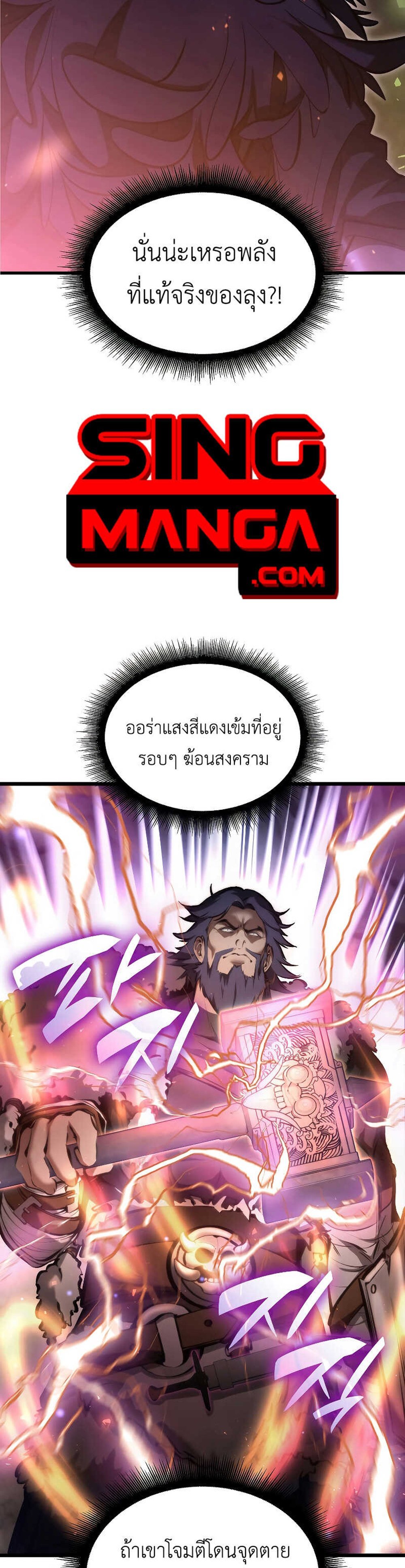 I Returned as an FFF-Class Witch Doctor แปลไทย