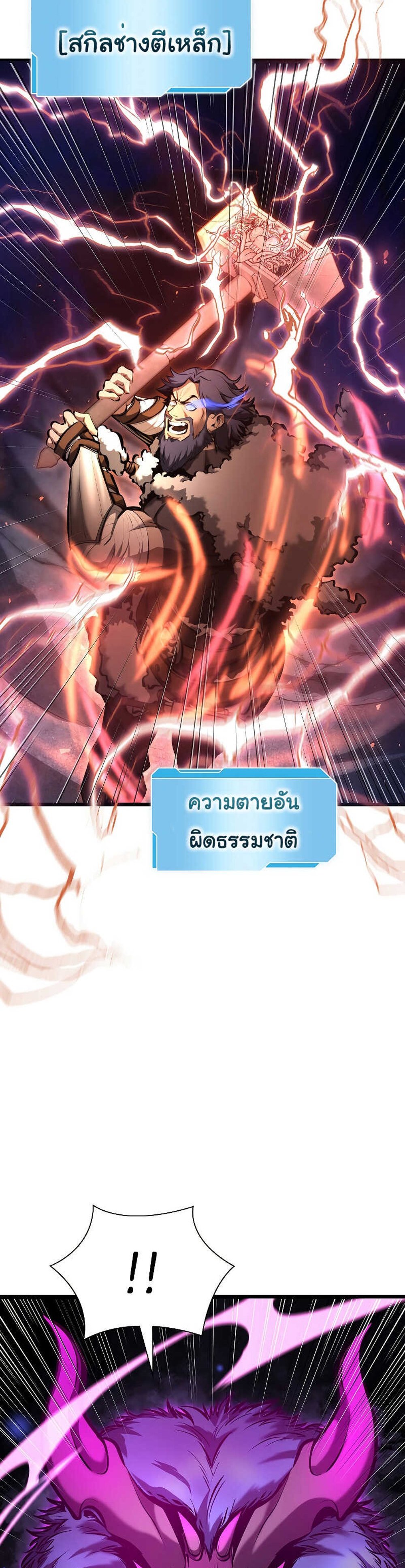 I Returned as an FFF-Class Witch Doctor แปลไทย