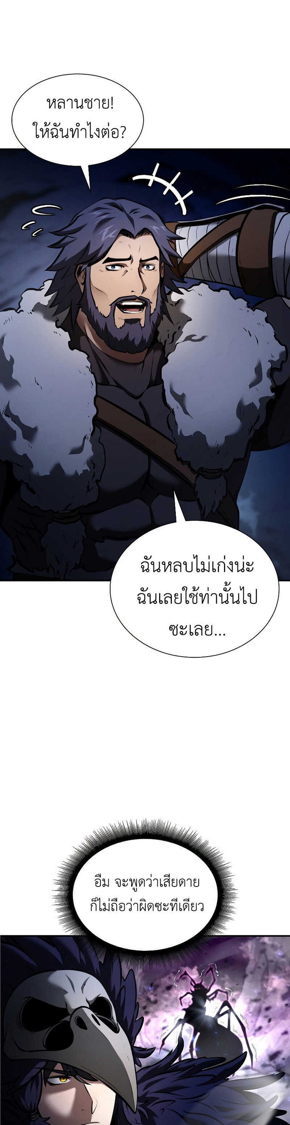 I Returned as an FFF-Class Witch Doctor แปลไทย