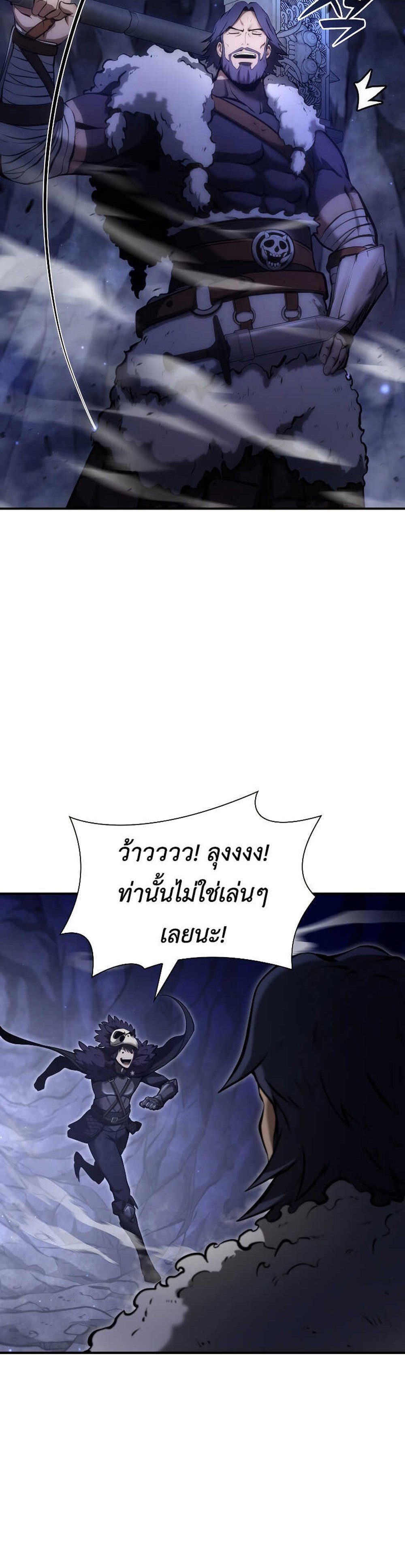 I Returned as an FFF-Class Witch Doctor แปลไทย