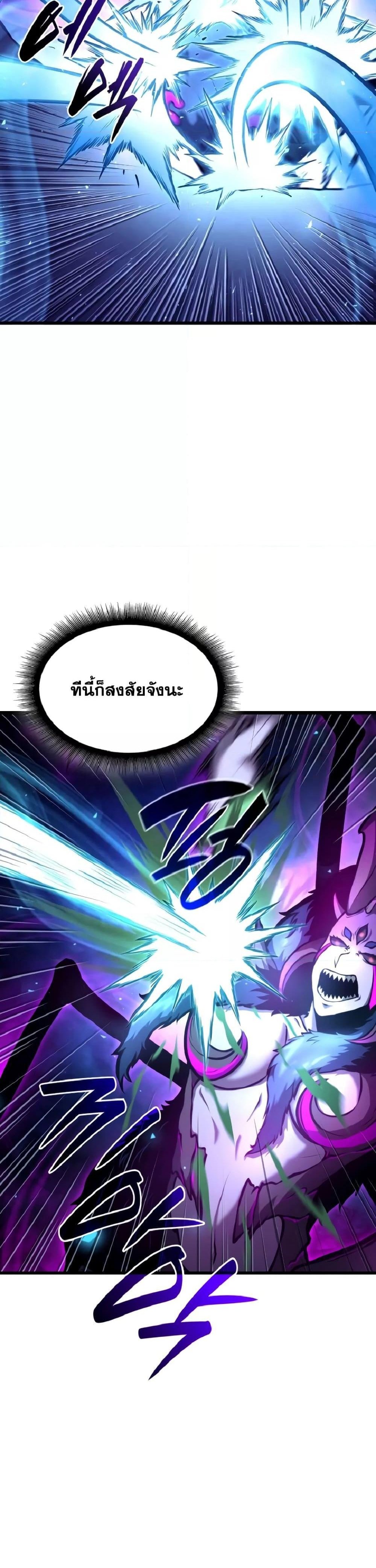 I Returned as an FFF-Class Witch Doctor แปลไทย