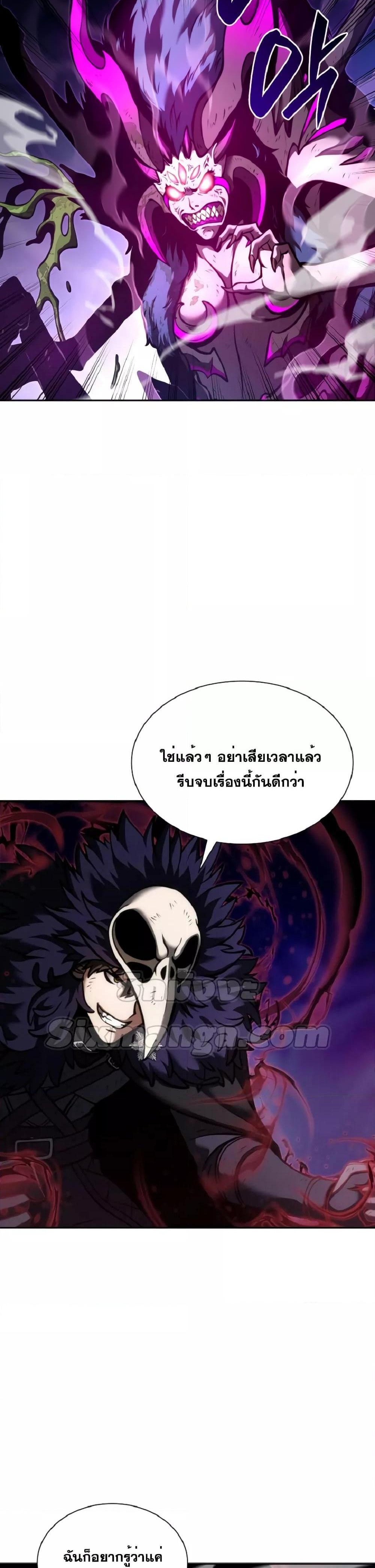 I Returned as an FFF-Class Witch Doctor แปลไทย