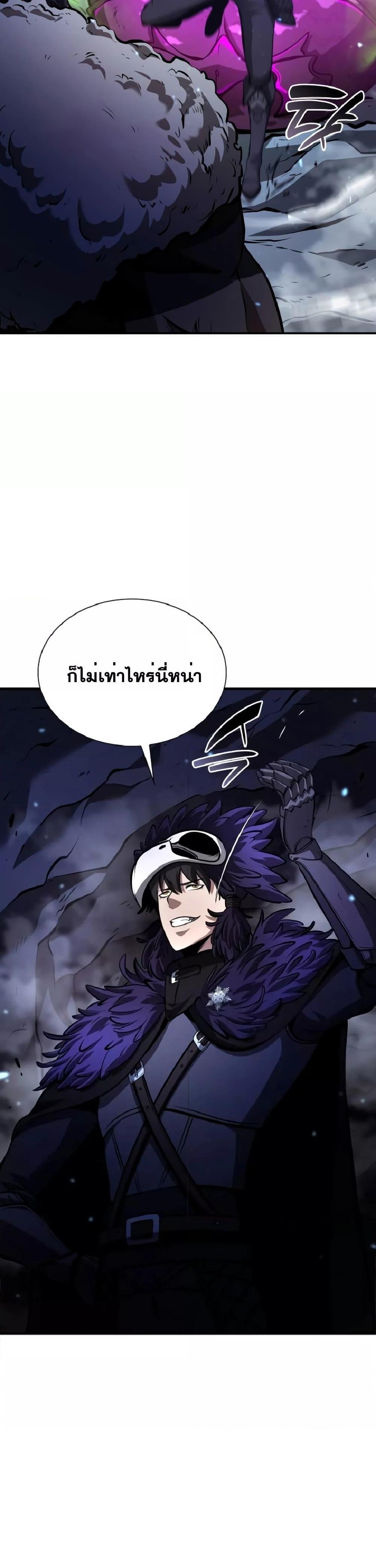 I Returned as an FFF-Class Witch Doctor แปลไทย