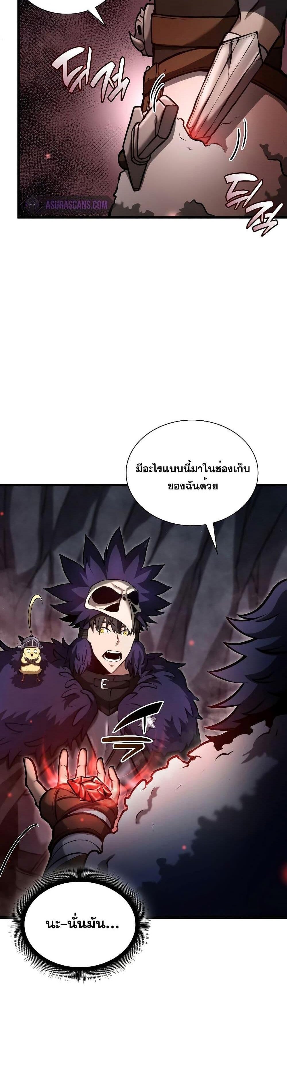 I Returned as an FFF-Class Witch Doctor แปลไทย