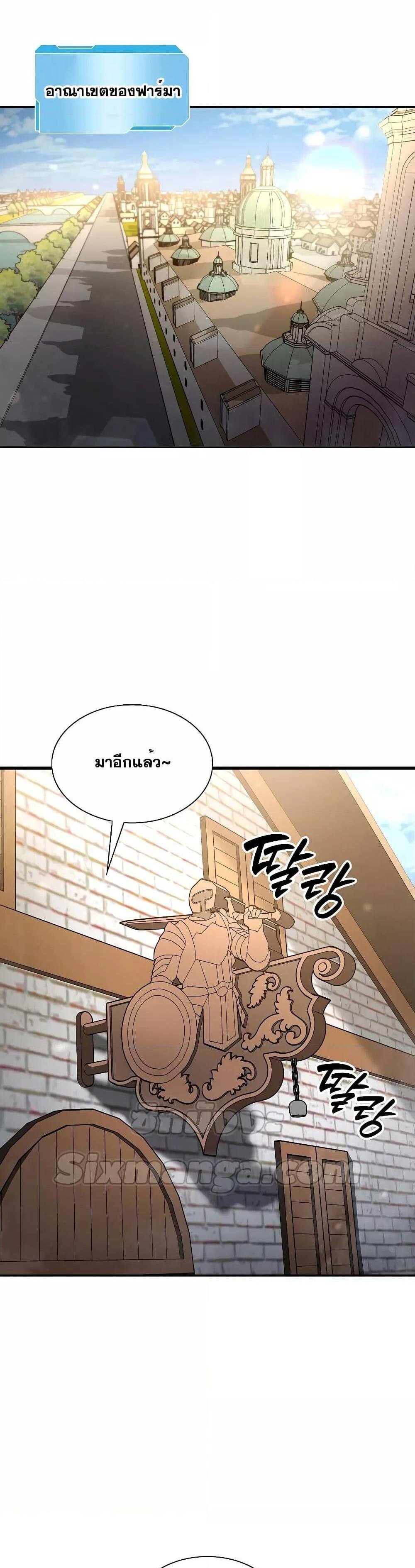 I Returned as an FFF-Class Witch Doctor แปลไทย