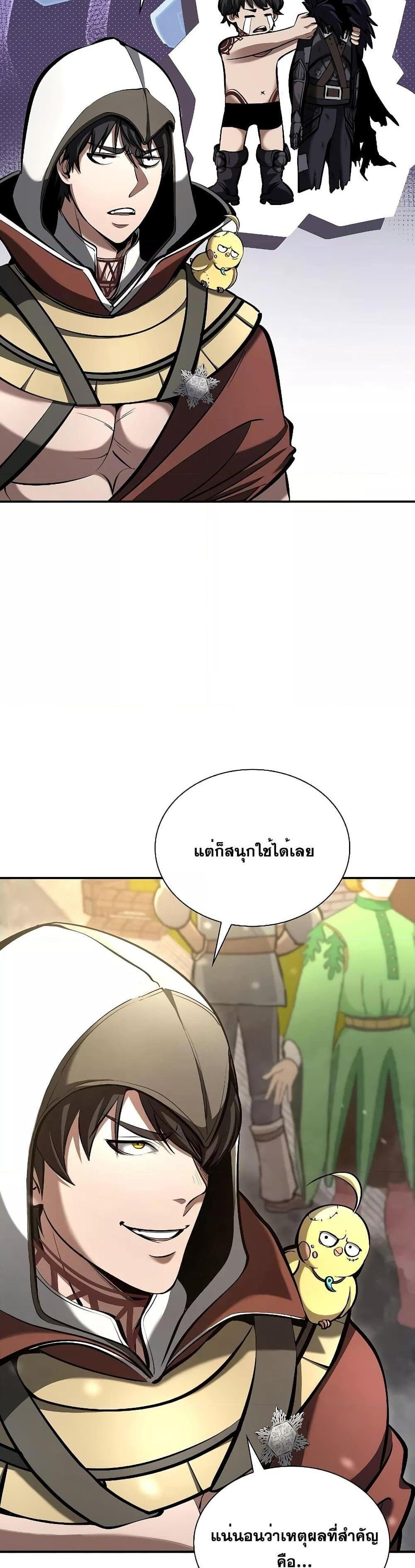 I Returned as an FFF-Class Witch Doctor แปลไทย