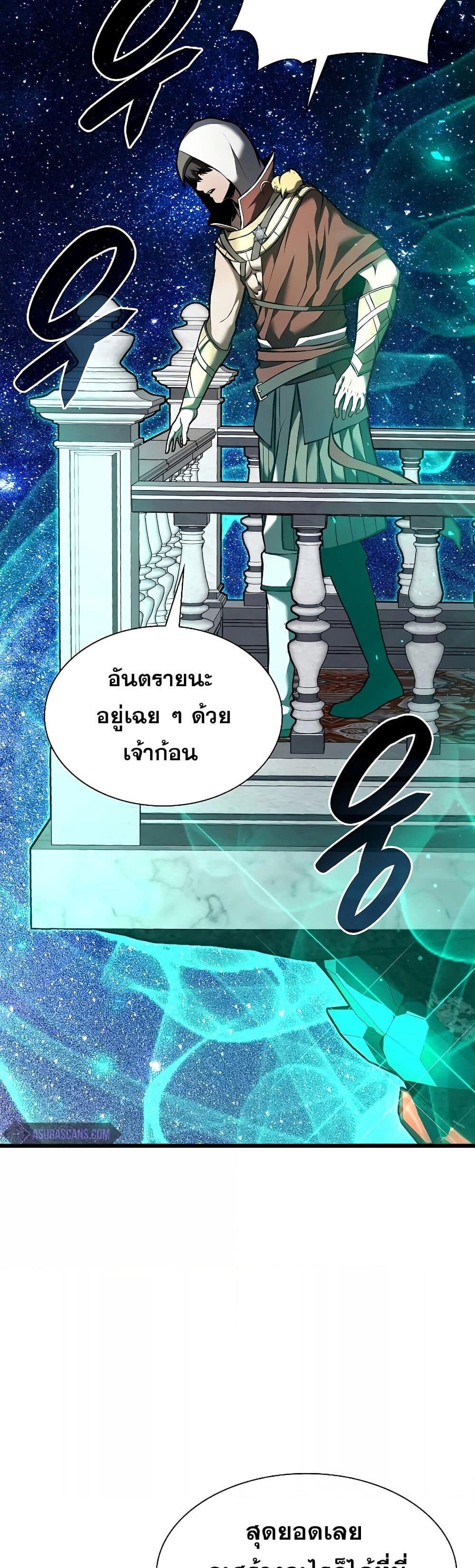 I Returned as an FFF-Class Witch Doctor แปลไทย