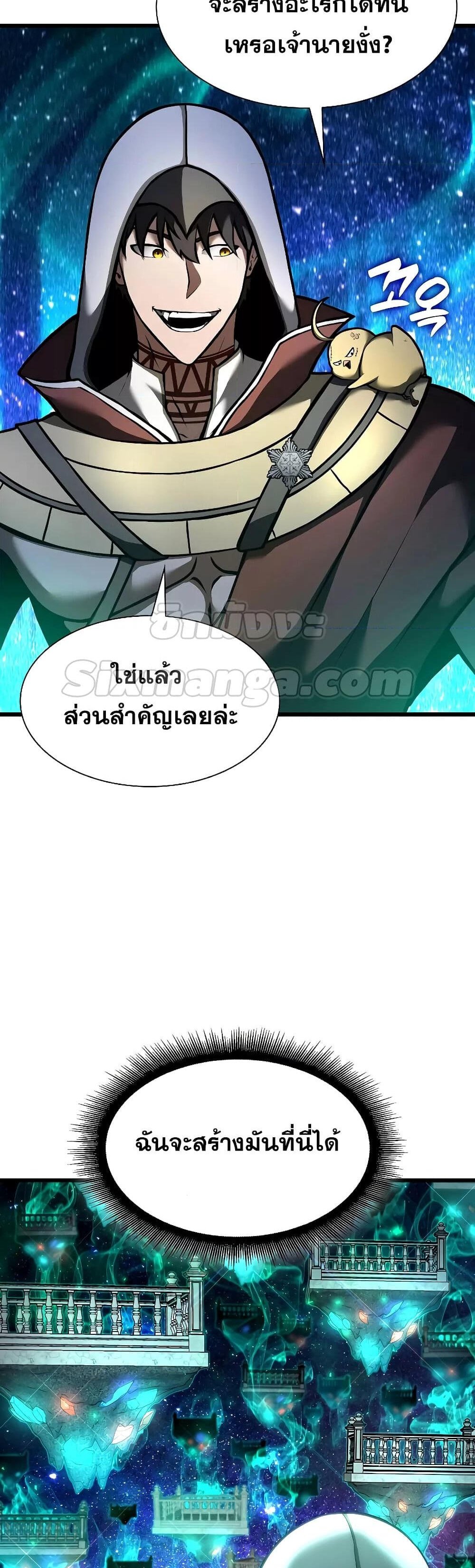 I Returned as an FFF-Class Witch Doctor แปลไทย